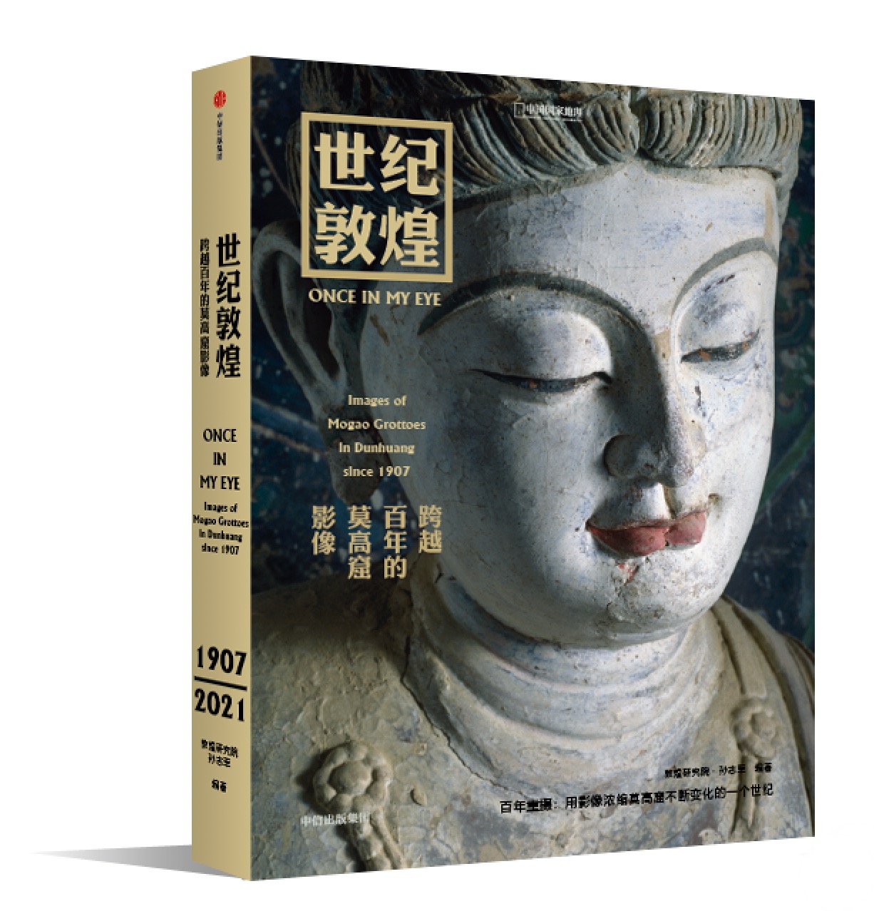 求聞持次第私日記 1冊 天文十九年写(室町時代)権大僧都法印勢宗 古写本