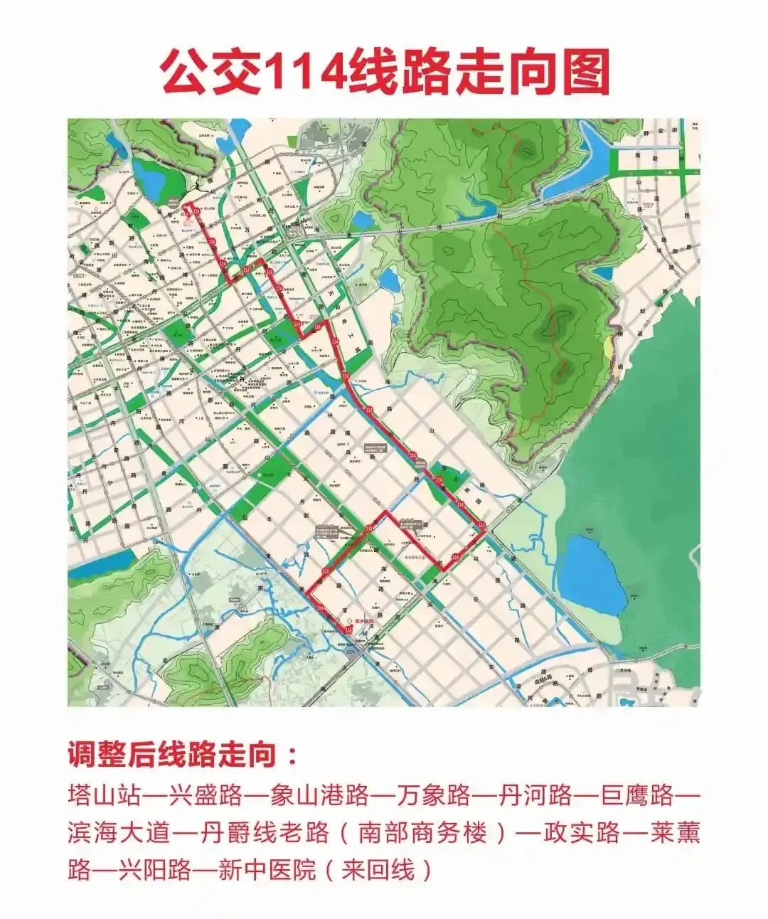 選用公交的市民則可乘坐106路,129路和114路.