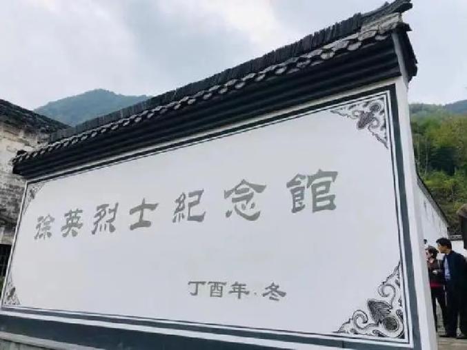 徐英我一定对得起党的教养慷慨地付出我年轻的生命遗言中的红色武义一