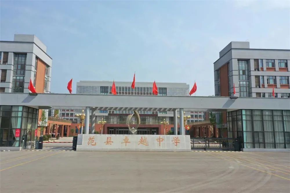 请为范县的高三孩子们扩散