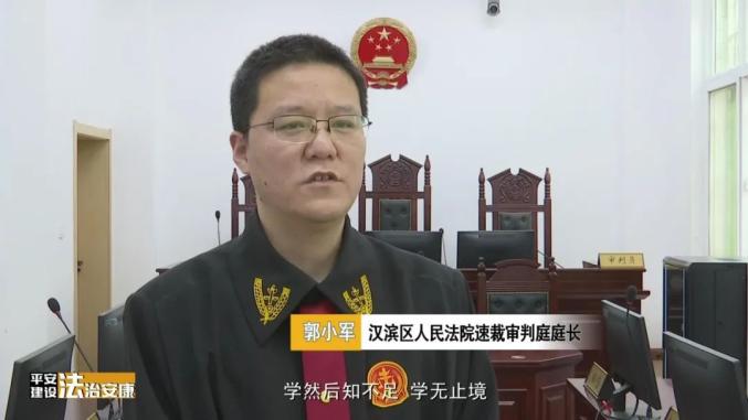 我身边的优秀法官干警驱散黑暗的一束光汉滨区人民法院员额法官郭小军