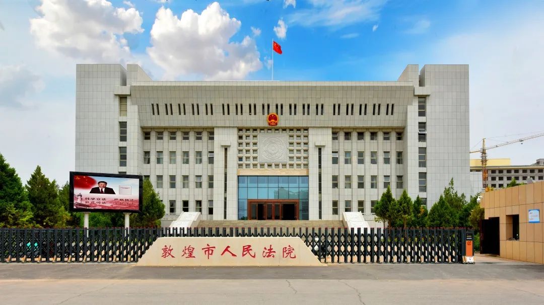 队伍教育整顿中央政法委宣传教育局调研组一行莅临敦煌市法院调研政法