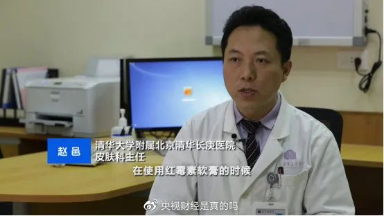 红霉素软膏长期涂抹也没关系是真的吗