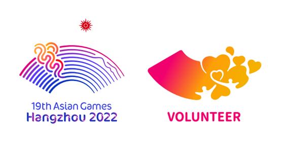 2022年杭州亚运会志愿者招募开始啦