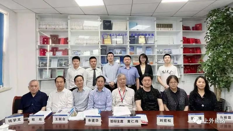 丝路战略研究所举行博硕士学位论文答辩