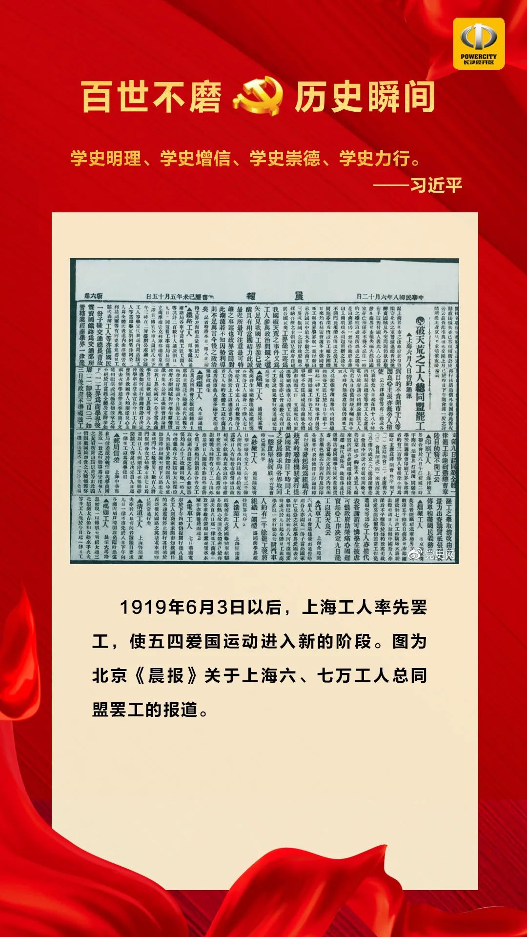 党史上的今天6月3日猛戳答题领红包