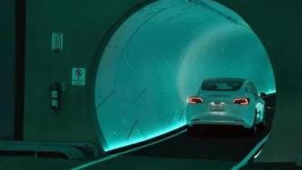 “超级隧道”，能否颠覆地面交通？