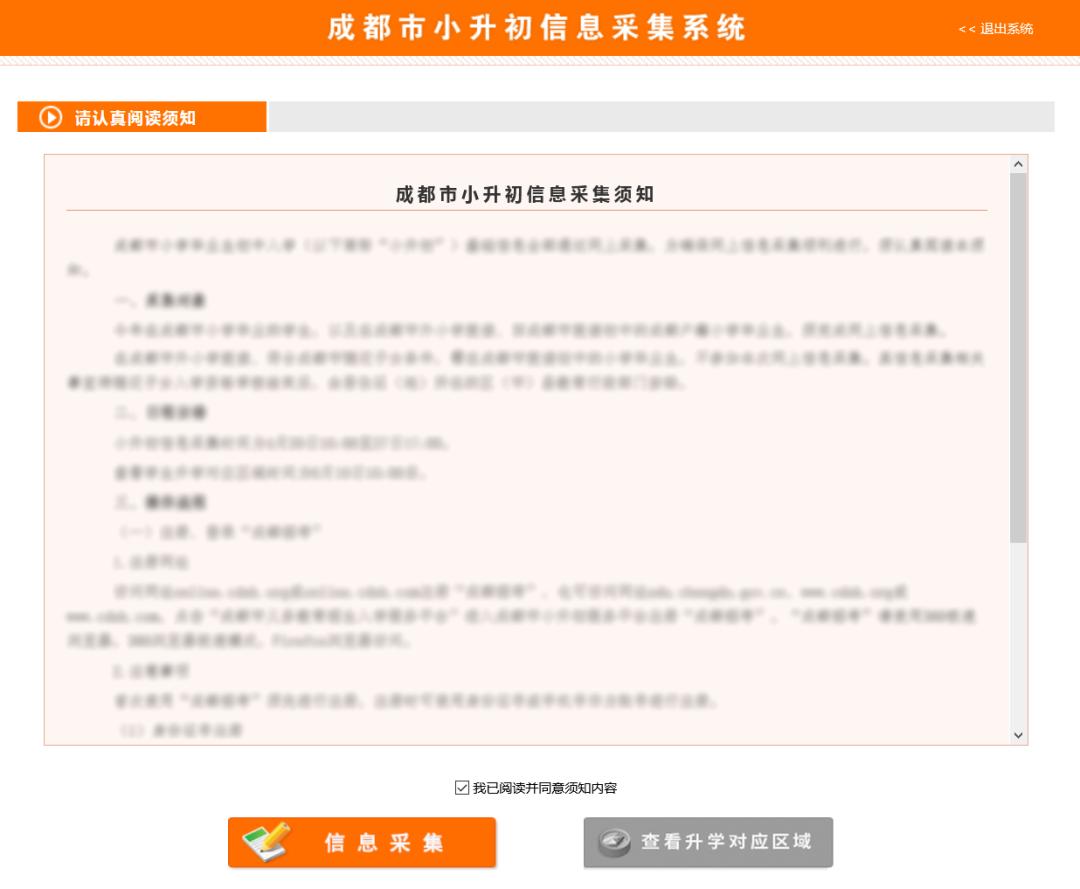 成都高新区实验中学_2021成都高新区小升初多校划片_成都高新区小升初报名电脑随机录取政策