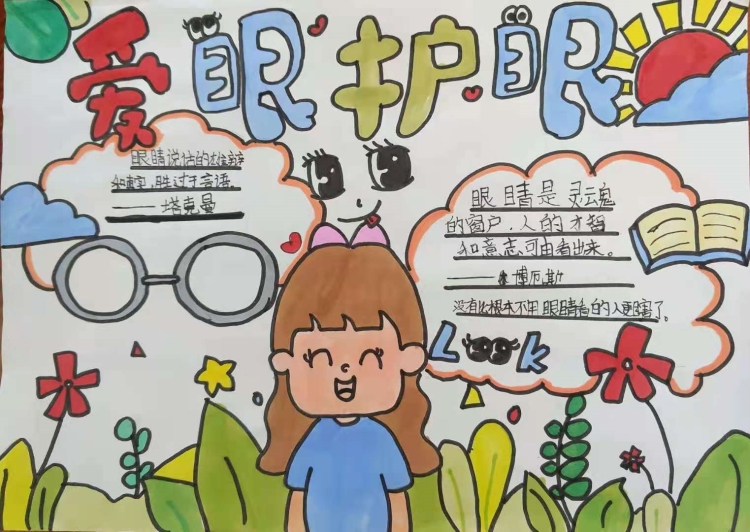 爱护眼睛守护光明――大庆市大同区双榆树乡中心小学开展爱眼日宣传