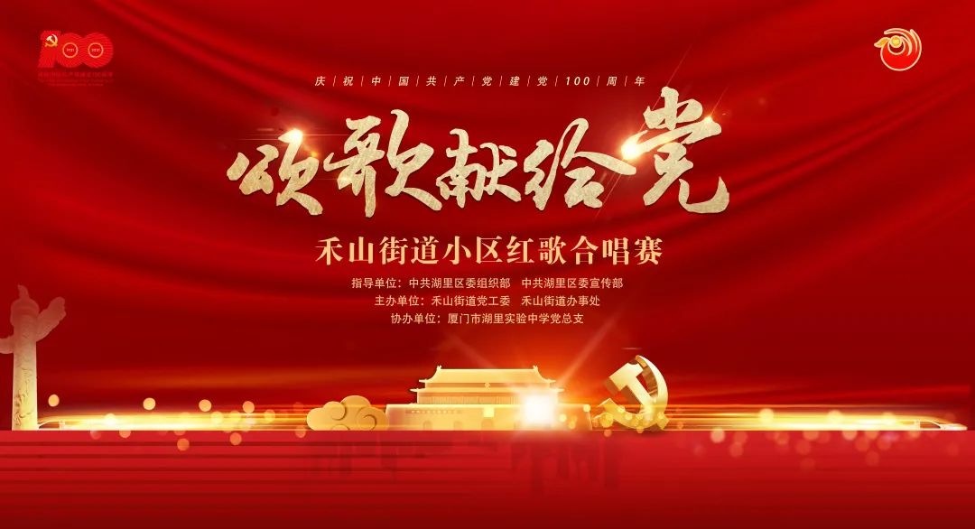 红歌红歌明日开赛