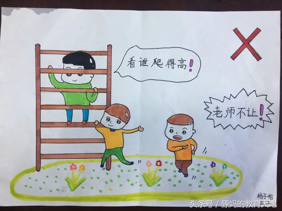 校园安全让我们一边看漫画一边学安全知识吧