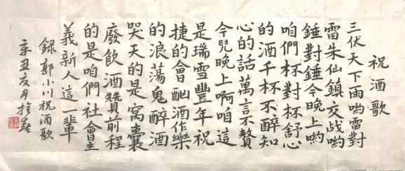 舒心的酒,千杯不醉; 知心的话,万言不赘; 今儿晚上啊,咱这是瑞雪丰年