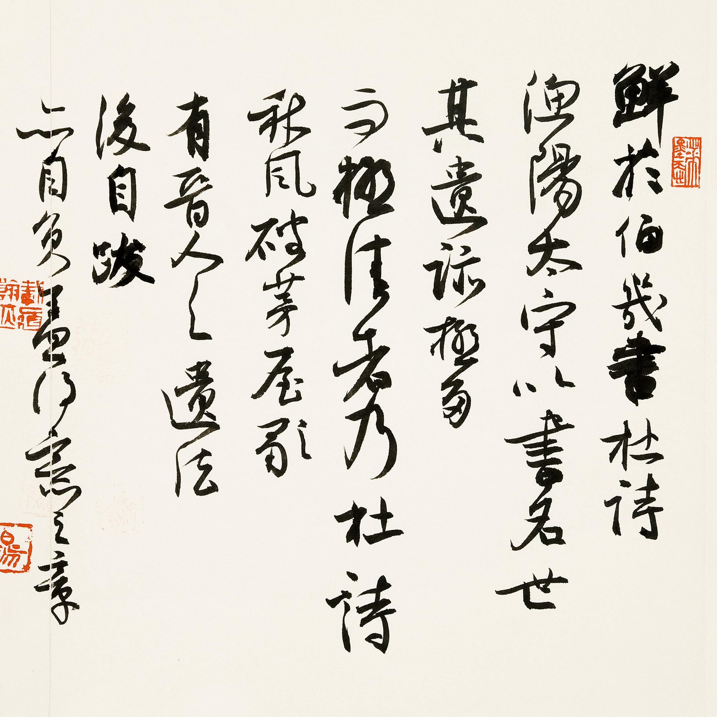 井上有一的 墨渊祭 在上海见证日本汉字书写奇迹 艺术评论 澎湃新闻 The Paper