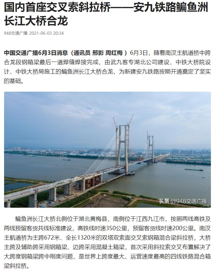 媒体聚焦亮相新闻联播看鳊鱼洲长江大桥刷屏各大媒体