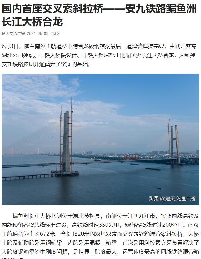 媒体聚焦亮相新闻联播看鳊鱼洲长江大桥刷屏各大媒体