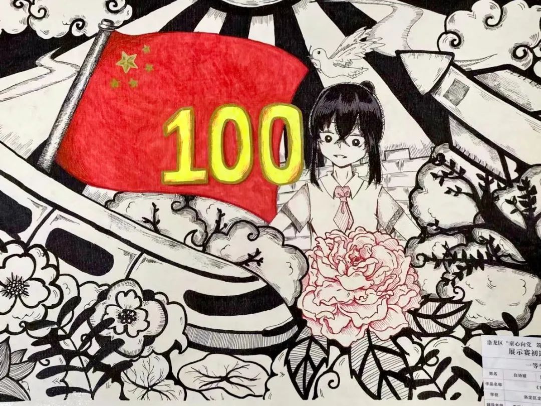 作品展示洛龙小画家用画笔献礼建党百年
