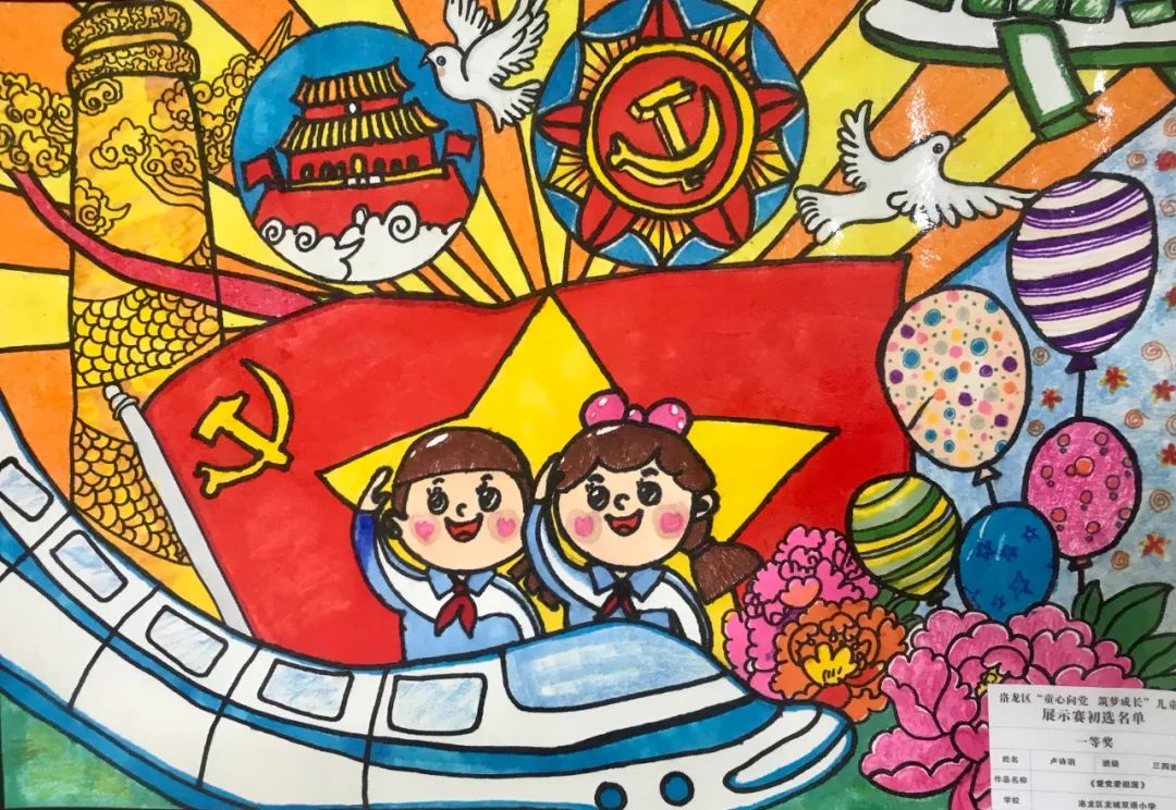 8岁儿童画建党100周年图片