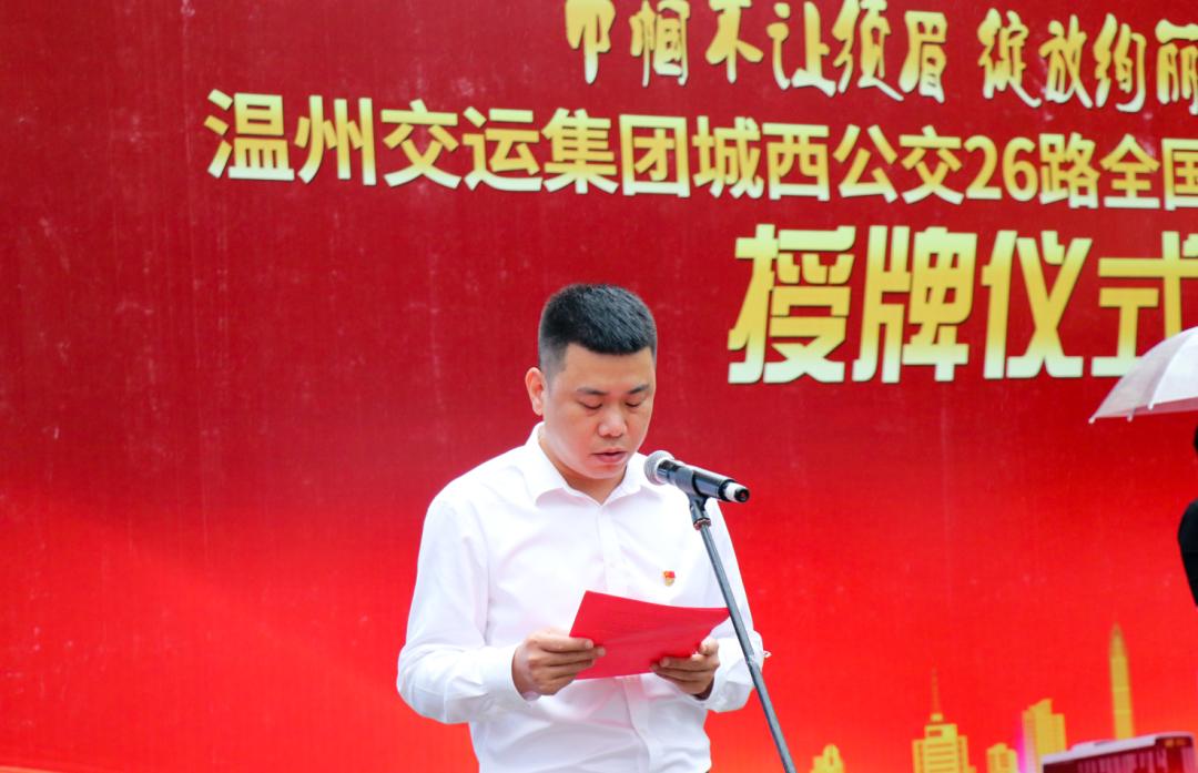 巾帼花开别样红 | 温州交运集团城西公交有限公司举行26路"全国三八