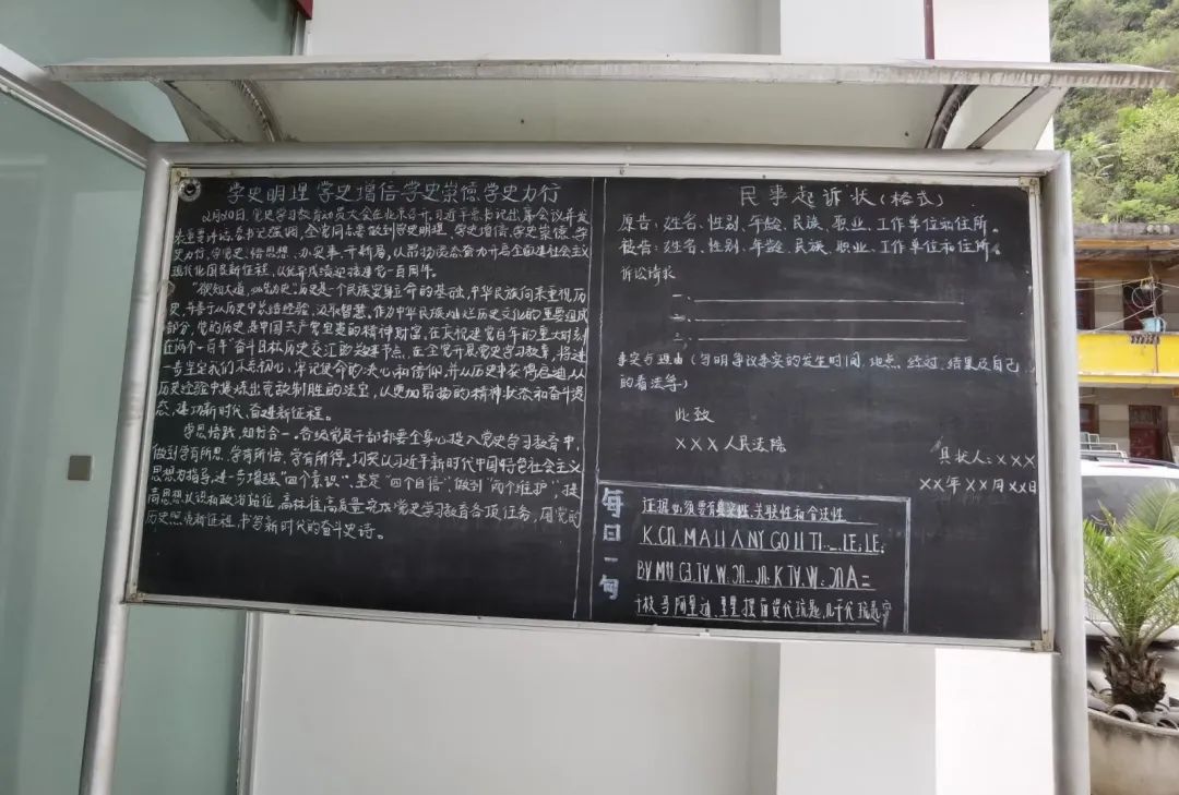 教育整顿王玉珍突击督查福贡法院教育整顿工作