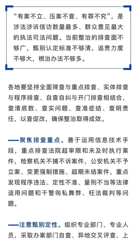 陈一新：六大顽瘴痼疾整治要分类施策标本兼治_澎湃号·政务_澎湃新闻-The Paper