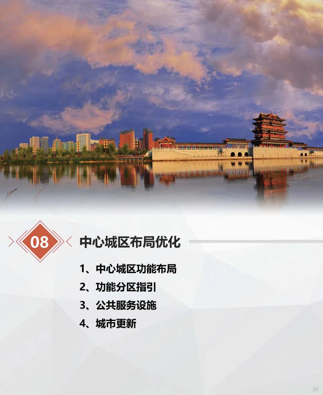 临汾市国土空间总体规划征求意见稿公示