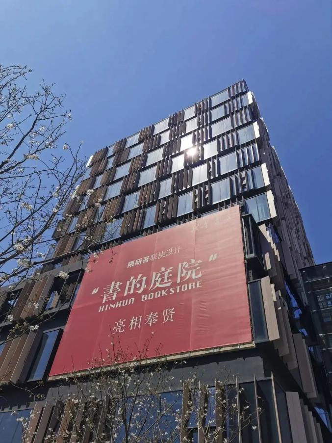上报传悦坊通过建筑工程综合竣工验收试营业将在