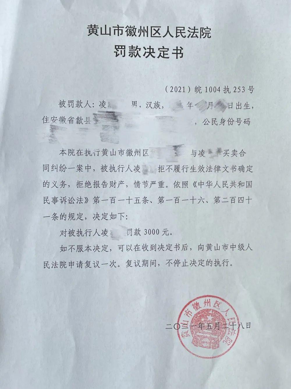 我为群众办实事徽州区法院凌晨突击猎老赖
