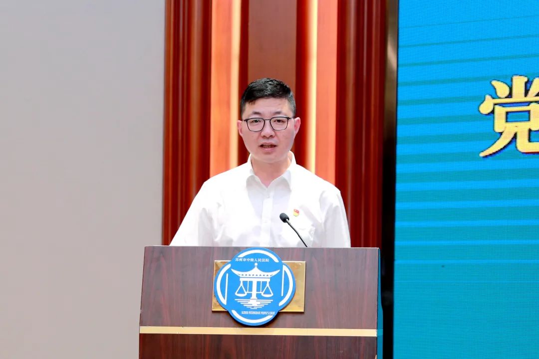 苏州中院党组成员,副院长王燕仓,党组成员,副院长吴万江作交流发言