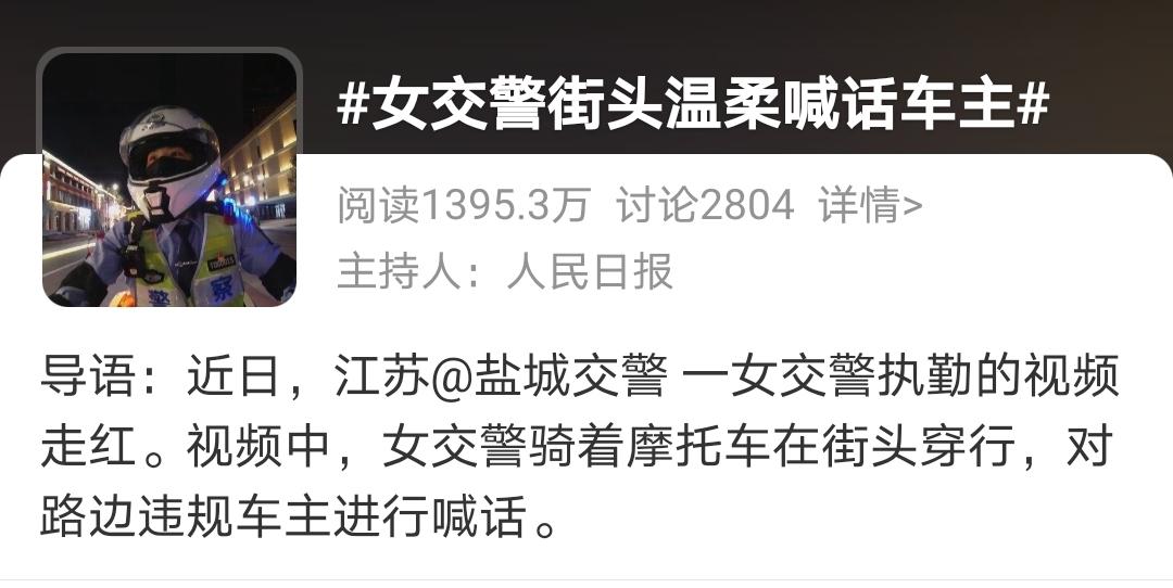 芦道路巡逻视频交通巡逻警察支队盐城市公安局江苏盐城近日2021-06-05