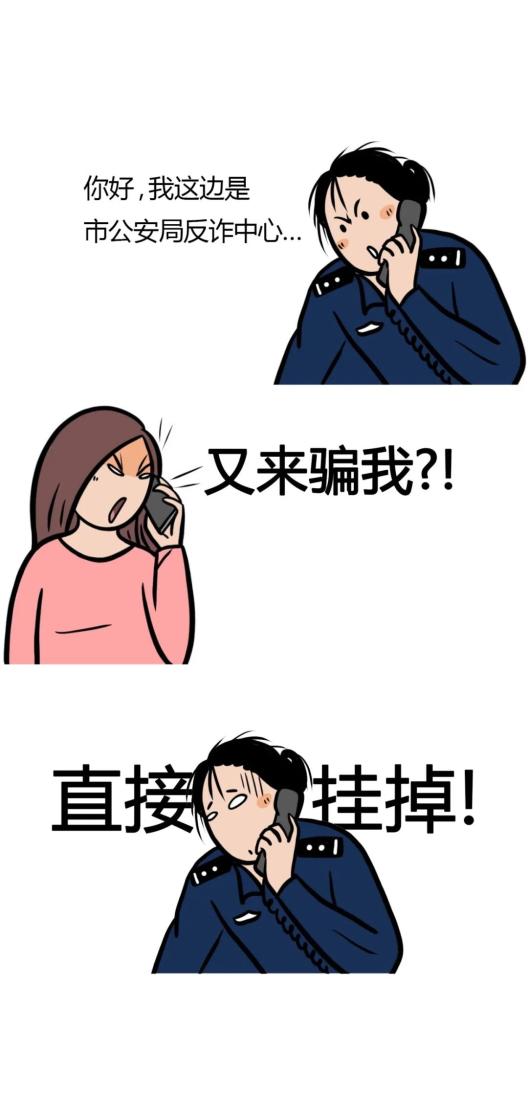 反诈中心给我打电话没事吧