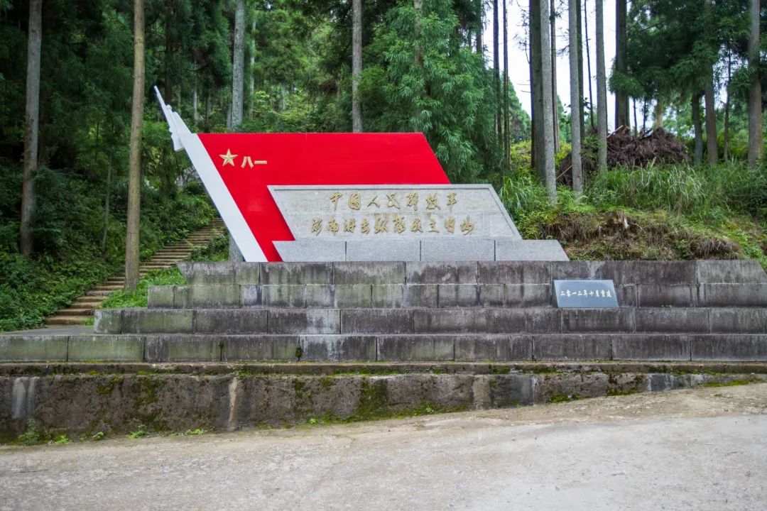 这里见证了游击纵队解放浙南的历史