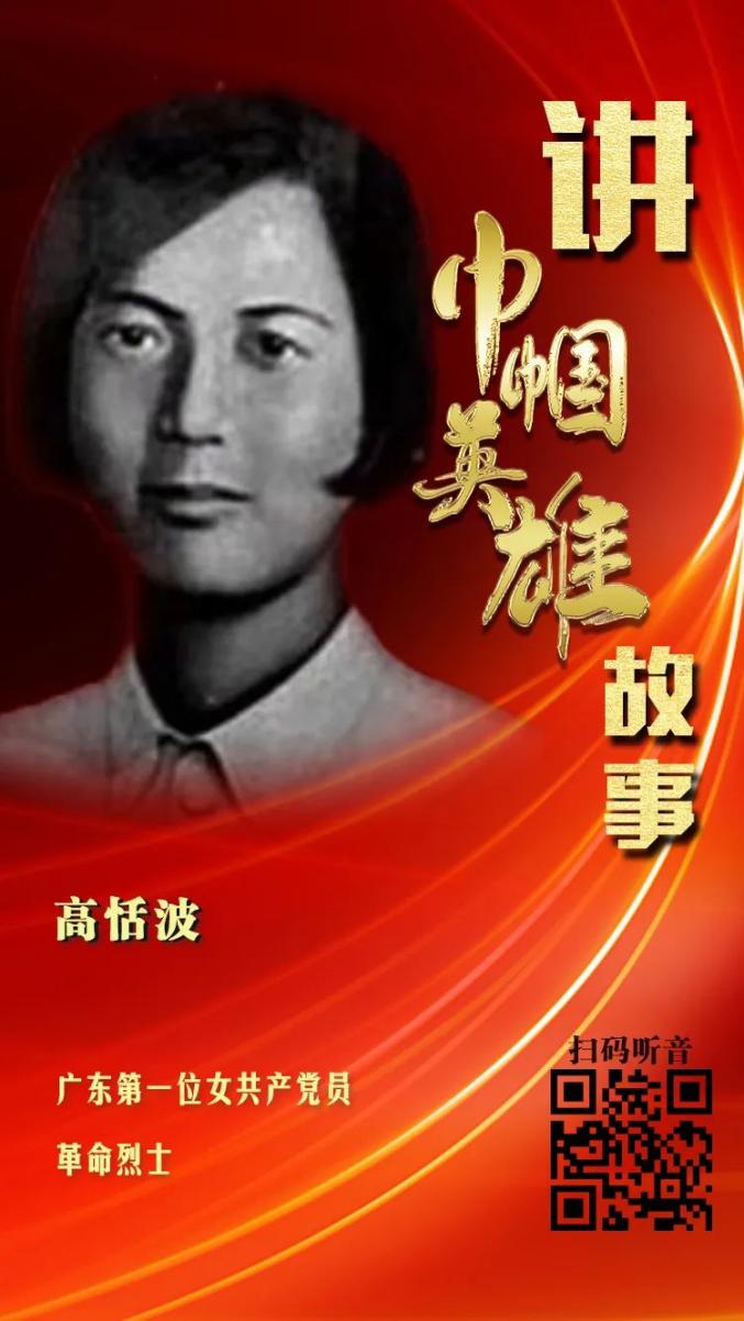 中国十大女烈士图片