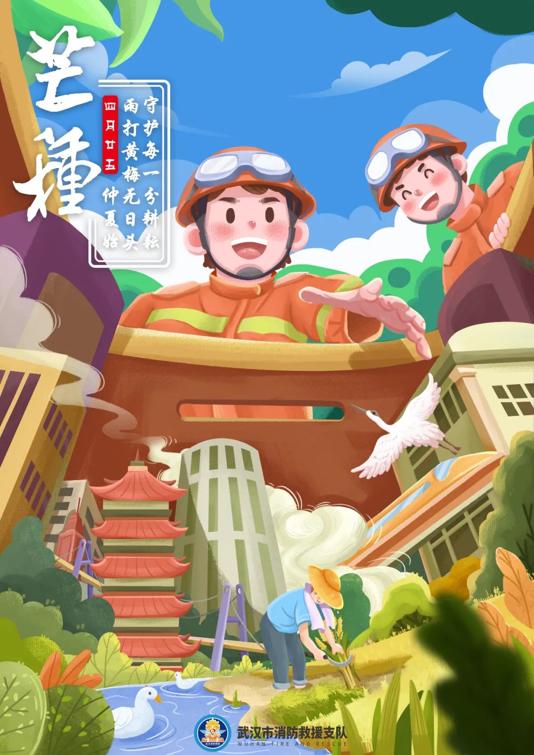 芒种请收下这份火焰蓝粉丝专享夏日生活指南内含福利