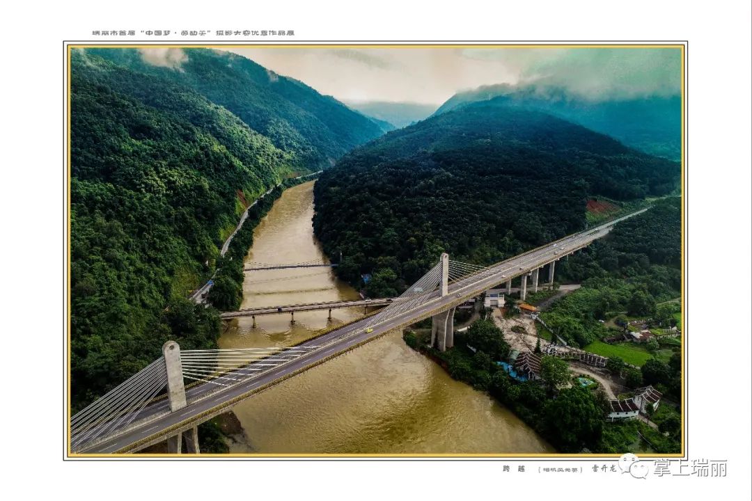 环境日丨高清图集邀您共赏瑞丽最震撼的生态美景