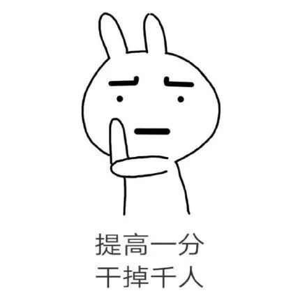 专用表情包 送给考生和家长朋友们 长按发送好友or保存手机高考加油