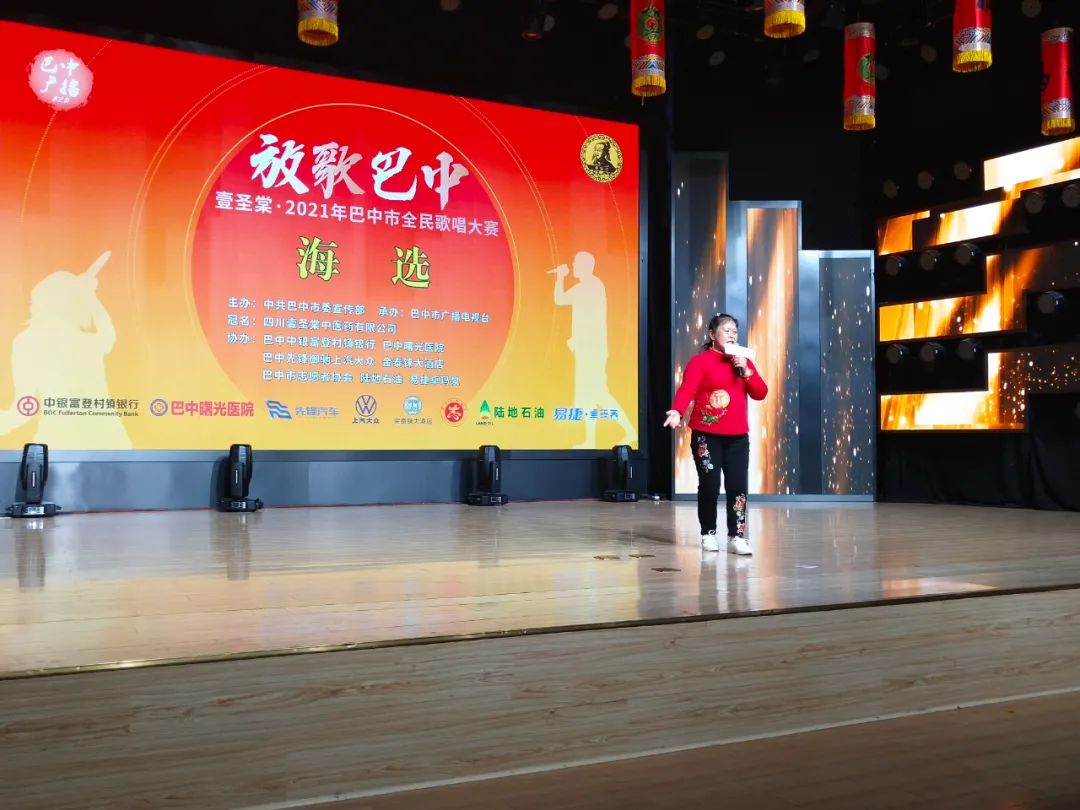"放歌巴中"海选圆满落幕 30名选手成功晋级
