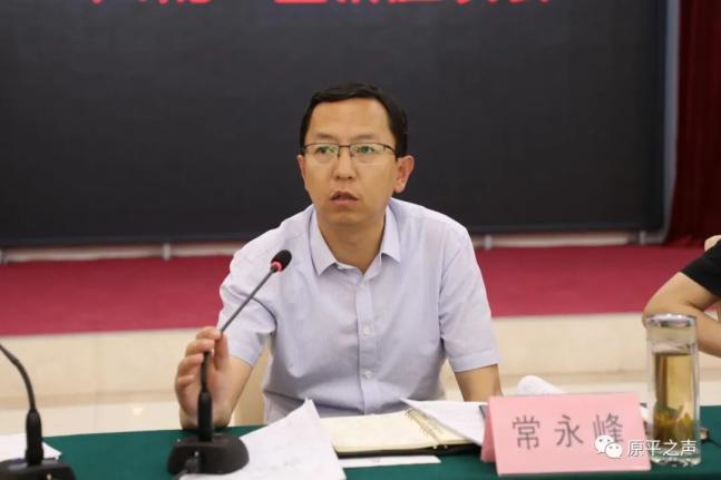 常永峰指出,要加强组织领导,强化工作责任,进一步细化工作措施,推动