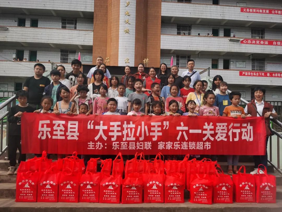 5月29日上午,乐至县妇联在高寺镇儿童之家举办乐至县"温暖童年 放飞