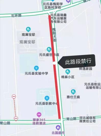 元氏县城限号区域地图图片