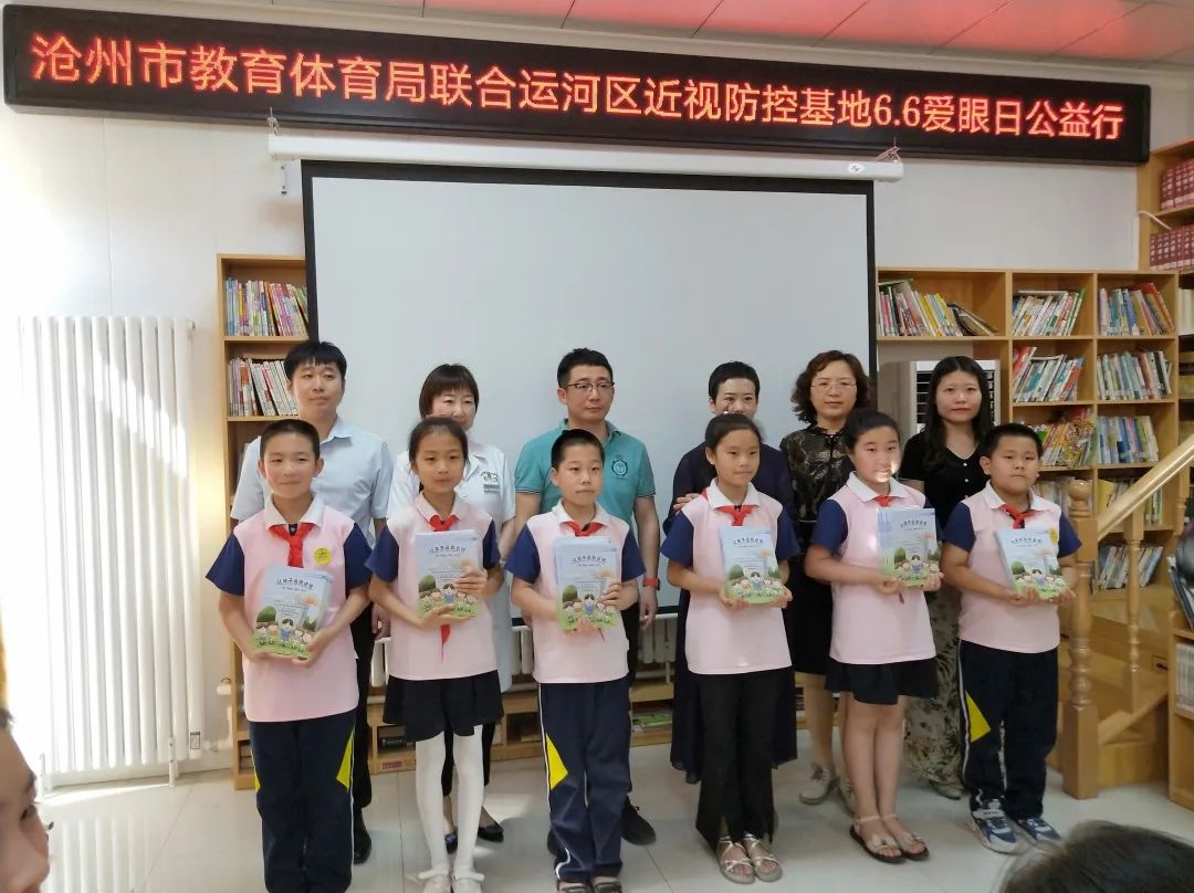 沧州市教育体育局联合运河区近视防控基地6·6爱眼日公益行在凤凰城
