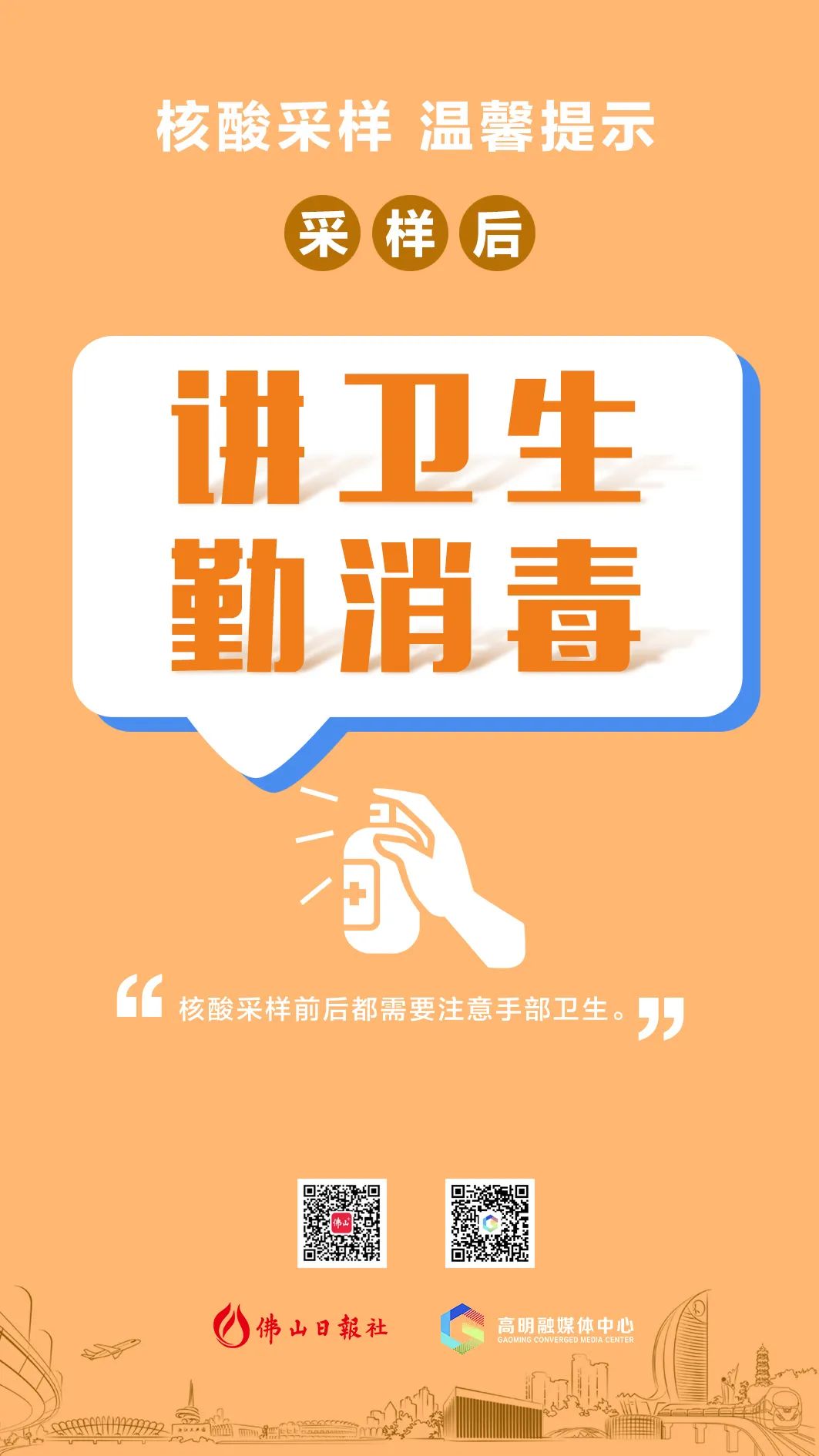 核酸采样温馨提示这些事项要注意