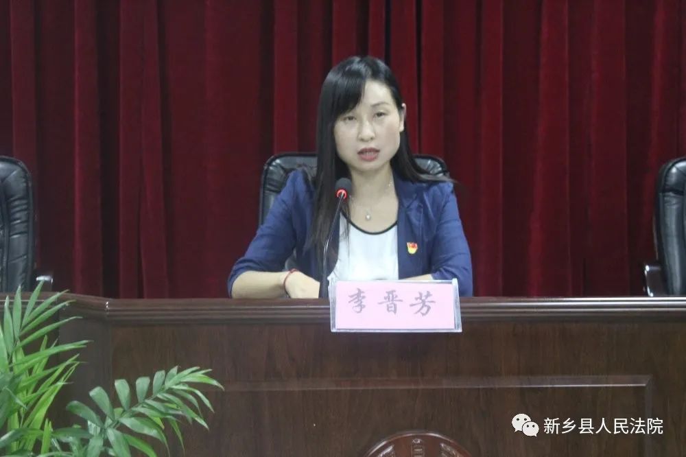 新乡县法院组织召开教育整顿队伍建设巡查动员大会