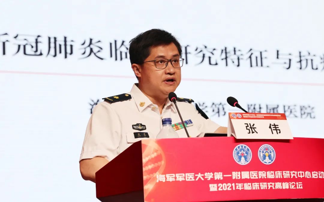 整合优势资源赋能高质量发展长海医院临床研究中心正式启动