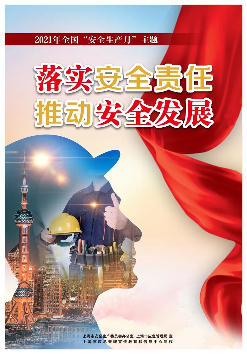 上海应急守护来源:市应急管理宣传教育和信息中心 原标题《收藏!