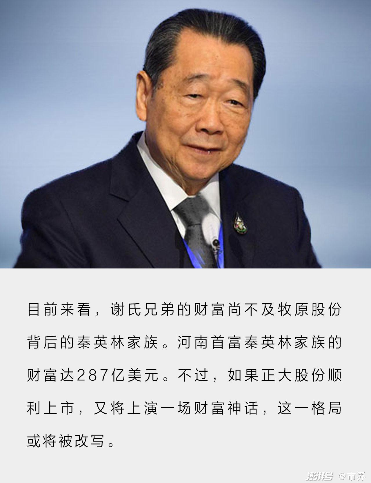 2000亿身家背后，泰国首富家族40年做多中国