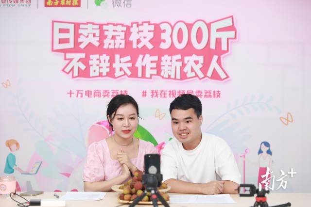 超600位博主同时开播卖荔