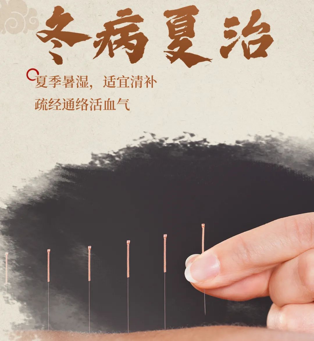 华东医院注 我 们 冬病:指在冬季容易加重的疾病,如支气管炎,哮喘