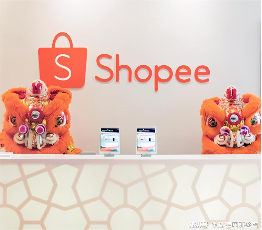 shopee的進擊抄出來的第一陳歐失去的那些年