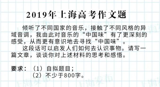 2021年上海高考作文題刷屏!還記得你那年的作文題是_____?