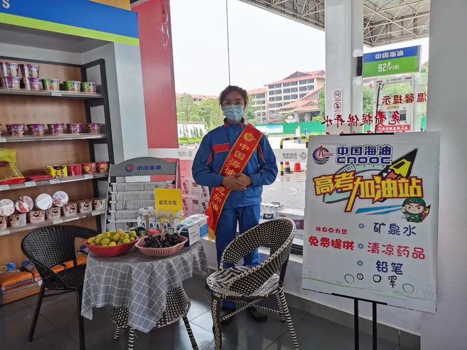 办实事,解难题!中国海油加油站推出暖心服务
